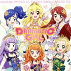 【中古】 スマホアプリ「アイカツ！フォトonステージ！！」シングルシリーズ03「ドラマチックガール」／わか・ふうり・ゆな　from　STAR☆ANIS　るか・もな・みき　from　AIKATSU☆STARS！