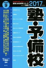 ֥å ŷԾŹ㤨֡š Ρͽ(2017ǯ ȤȲҸ楷꡼9פβǤʤ79ߤˤʤޤ