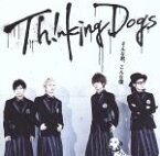 【中古】 そんな君、こんな僕／Thinking　Dogs