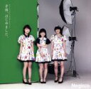 Negicco販売会社/発売会社：T−Palette　Records(タワーレコード（株）)発売年月日：2016/03/29JAN：4997184963442