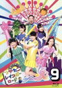 【中古】 めざせ甲子園!つかたこレインボーロード 9(Blu-ray Disc)/たこやきレインボー