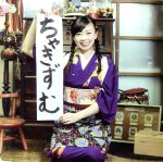 【中古】 CHAKISM/Chaki