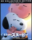 【中古】 I LOVE スヌーピー THE PEANUTS MOVIE 3D・2Dブルーレイ&DVD(初回生産限定版)(Blu−ray Disc)/...