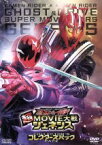 【中古】 仮面ライダー×仮面ライダー　ゴースト＆ドライブ　超MOVIE大戦ジェネシス　コレクターズパック／石ノ森章太郎（原作）,西銘駿,竹内涼真,山本涼介,金田治（監督）,坂部剛（音楽）,鳴瀬シュウヘイ（音楽）,中川幸太郎（音楽）