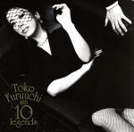 【中古】 Toko Furuuchi with 10 legends（通常盤）／古内東子