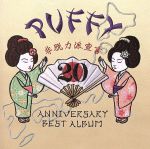 yÁz 20th@ANNIVERSARY@BEST@ALBUM@E͔h錾iPUFFY~BEAMSAj^PUFFY