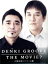 【中古】 DENKI GROOVE THE MOVIE? ~石野卓球とピエール瀧~(初回生産限定版)/電気グルーヴ 5,445円