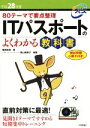 福嶋宏訓(著者),原山麻美子(著者)販売会社/発売会社：技術評論社発売年月日：2016/02/01JAN：9784774178509／／付属品〜別冊模試問題付