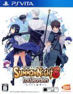 【中古】 サモンナイト6 失われた境界たち <サモンナイト15周年記念豪華パック>/PSVITA 【中古】 サモンナイト6 失われた境界たち <サモンナイト15周年記念豪華パック>/PSVITA