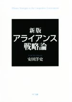 安田洋史(著者)販売会社/発売会社：NTT出版発売年月日：2016/02/01JAN：9784757123571
