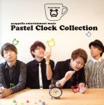 【中古】 Pastel　Clock　Collection／Paste