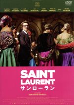 【中古】 SAINT LAURENT/サンローラン/ガスパール・ウリエル,レア・セイドゥ,ジェレミー・レニエ,ベルトラン・ボネロ(監督、脚本、音楽)