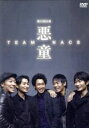 【中古】 TEAM NACS 第15回公演 悪童/TEAM NACS,NAOTO(音楽)