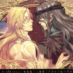 【中古】 神々の悪戯 InFinite 神曲集 二重唱 アポロン&ハデス/アポロン・アガナ・ベレア(CV.入野自由) ハデス・アイドネウス(CV.小野大輔)