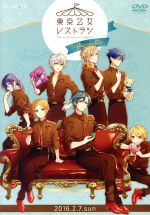 【中古】 東京乙女レストラン　specialite／（趣味／教養）,森久保祥太郎,花江夏樹,斉藤壮馬,石川界人,島崎信長,山下大輝,KENN