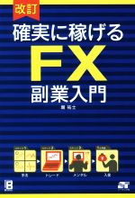 堀祐士(著者)販売会社/発売会社：ソーテック社発売年月日：2016/02/01JAN：9784800720351