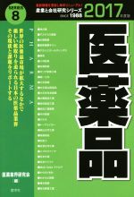 ֥å ŷԾŹ㤨֡š (2017ǯ ȤȲҸ楷꡼8ȳ(ԼԡפβǤʤ79ߤˤʤޤ