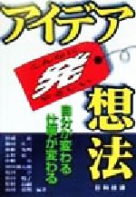 杉浦忠(著者),飯田庄三(著者),斎藤光明(著者),志賀恵二(著者),中野至(著者)販売会社/発売会社：日科技連出版社発売年月日：1999/07/18JAN：9784817191014