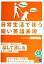【中古】 日常生活で使う短い英語表現 CD BOOKCD book/野村真美(著者) 220円