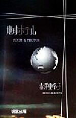 ֥å ŷԾŹ㤨֡š ϵۥƥ (ԡפβǤʤ100ߤˤʤޤ