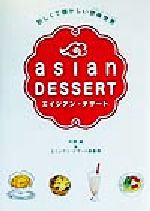 中西純(著者)販売会社/発売会社：スリーエーネットワーク/ 発売年月日：1999/07/30JAN：9784883191376