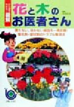 主婦と生活社(編者),望田明利販売会社/発売会社：主婦と生活社/ 発売年月日：1999/07/19JAN：9784391123531