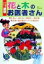 【中古】 花と木のお医者さん 育たない、咲かない原因を一発診断！草花別・症状別のトラブル解消法 ひと目でわかる！図解／主婦と生活社(編者),望田明利