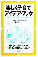 エリザベスクレアリー(著者),田上時子(訳者)販売会社/発売会社：築地書館/ 発売年月日：1999/07/25JAN：9784806711797