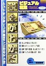 富田健司販売会社/発売会社：大泉書店/ 発売年月日：1999/07/18JAN：9784278071047
