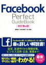 【中古】 Facebook　Perfect　Guide　Book