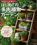 羽兼直行(著者)販売会社/発売会社：成美堂出版発売年月日：2016/02/10JAN：9784415321318