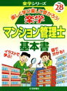 住宅新報社販売会社/発売会社：住宅新報社発売年月日：2016/02/01JAN：9784789237772