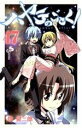 【中古】 ハヤテのごとく!(限定版)(47) サンデーC/畑健二郎(著者)
