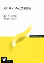 浅沼茂(著者),奈須正裕(著者)販売会社/発売会社：NHK出版発売年月日：2016/03/01JAN：9784595315985