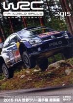 【中古】 FIA　世界ラリー選手権　2015総集編／（モータースポーツ）