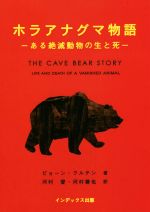 ビョーン・クルテン(著者),河村愛(訳者),河村善也(訳者)販売会社/発売会社：インデックス出版（インデックスシステムコンサルタンツ）発売年月日：2016/02/01JAN：9784901092913