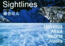 【中古】 写真集 Sightlines Himalaya・Africa・Iceland・Alaska/藤巻亮太