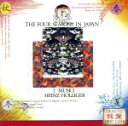 【中古】 浜辺の歌〜日本の四季/ハインツ・ホリガー/イ・ムジチ