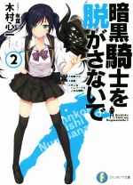 木村心一(著者),有葉販売会社/発売会社：KADOKAWA発売年月日：2016/02/20JAN：9784040707563