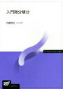 【中古】中学校の経営 その理論と三年間の実践/近代文芸社/加藤正吉（単行本）