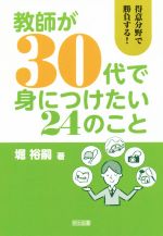 堀裕嗣(著者)販売会社/発売会社：明治図書出版発売年月日：2016/02/01JAN：9784181946104
