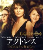 【中古】 アクトレス 〜女たちの舞台〜(Blu−ray Disc)/ジュリエット・ビノシュ,クリステン・スチュワート,クロエ・モレッツ,オリヴィエ・アサヤス(監督)