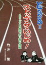 竹井繁(著者)販売会社/発売会社：新風書房発売年月日：2015/03/01JAN：9784882698135