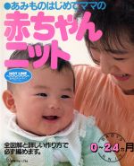 日本ヴォーグ社販売会社/発売会社：日本ヴォーグ社発売年月日：1988/09/01JAN：9784529016520