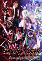 【中古】 SHOW　BY　ROCK！！　MUSICAL　～唱え家畜共ッ！深紅色の堕天革命黙示録ッ！！～／（ミュージカル）,米原幸佑,輝馬,鳥越裕貴,滝川英治,三津谷亮,橋本祥平,サンリオ（原作）