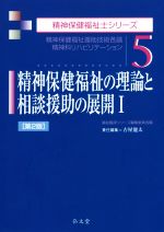 古屋龍太(編者)販売会社/発売会社：弘文堂発売年月日：2016/02/01JAN：9784335611155