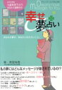 【中古】 幸せOL夢占い あなたの夢が、あなたに伝えたいこと。 ブティック・ムックNo．390／美里有香(著者)