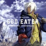 【中古】 TVアニメ「GOD　EATER」オリジナルサウンドトラック／（アニメーション）,ベンジャミン・フランクリン,椎名豪　feat．naomi