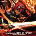 【中古】 beatmania IIDX 21 SPADA ORIGINAL SOUNDTRACK【コナミスタイル盤】／（ゲーム ミュージック）,楓璃夢＝ジークフリード＝ファイエルローゼン,DJ Myosuke feat．Yukacco,GUHR