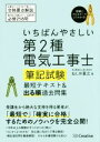 ねしめ重之(著者)販売会社/発売会社：SBクリエイティブ発売年月日：2016/02/01JAN：9784797381276